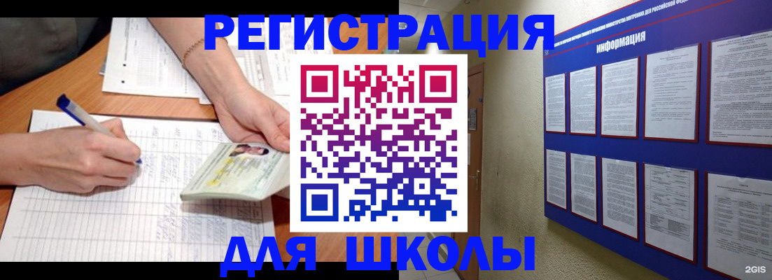 временная регистрация для всех в Зернограде
