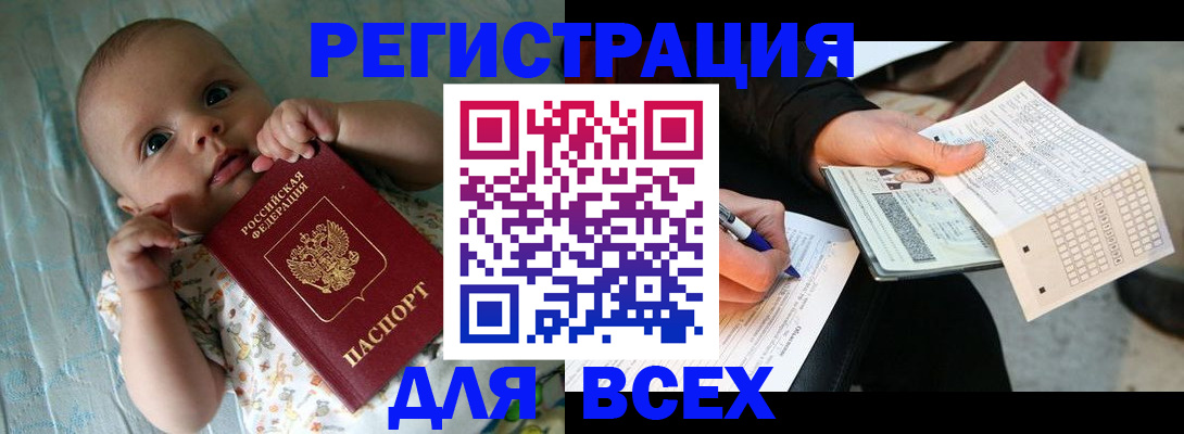 прописка паспорт в Зернограде