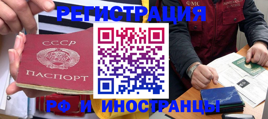 временная регистрация в квартире в Зернограде