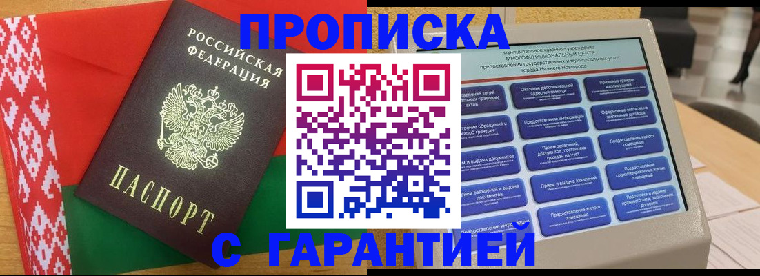 регистрация в Зернограде