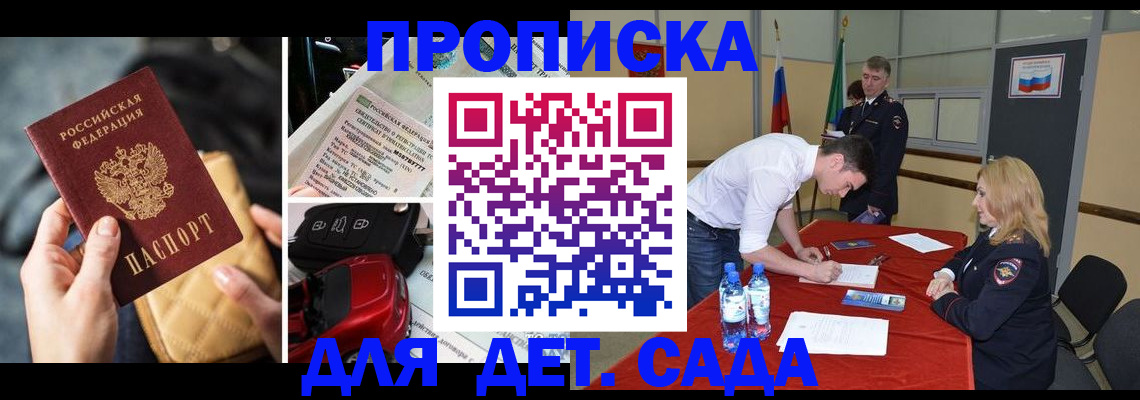 временная регистрация купить в Зернограде